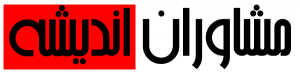 مشاوران اندیشه