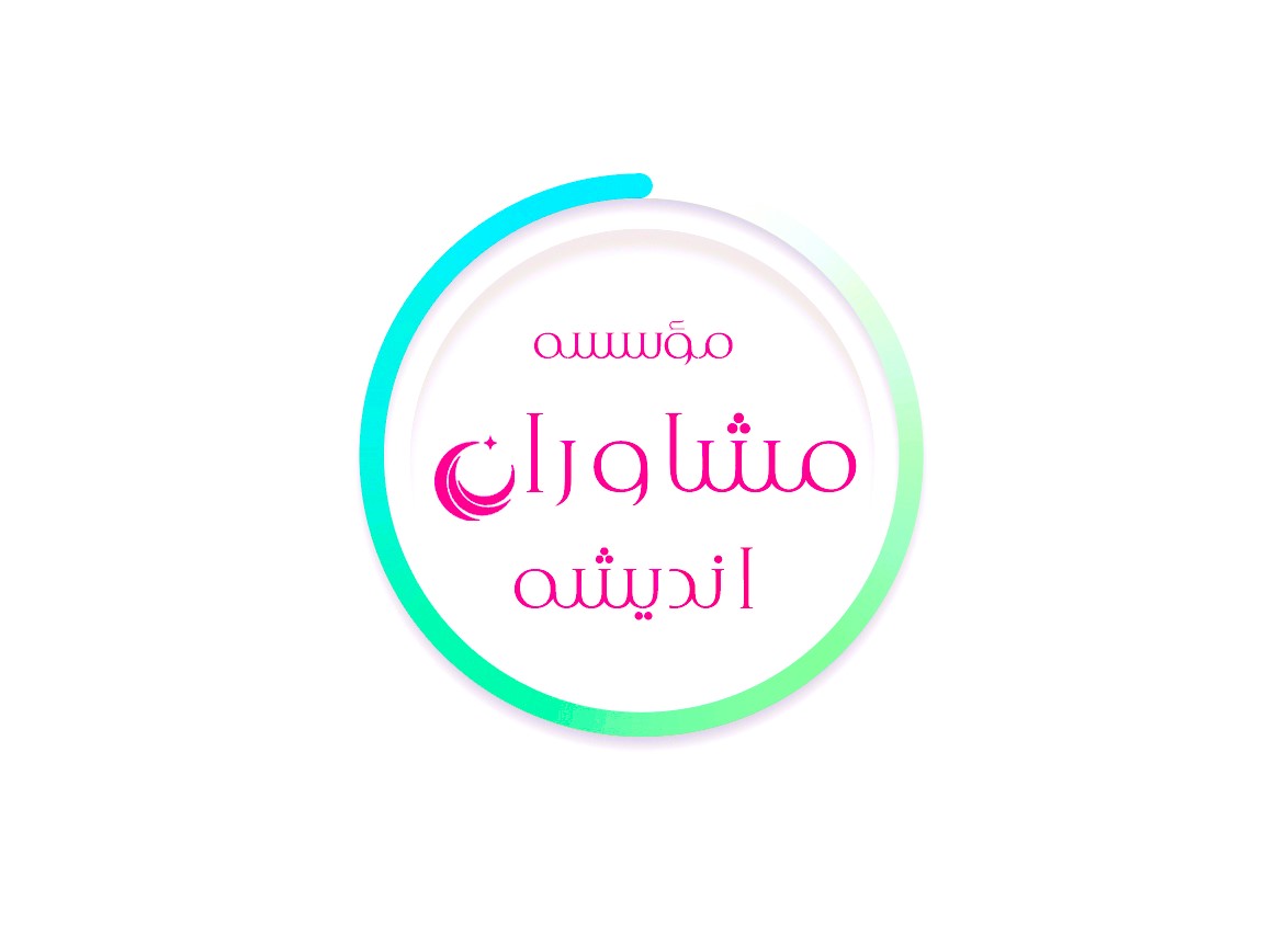 مشاوران اندیشه